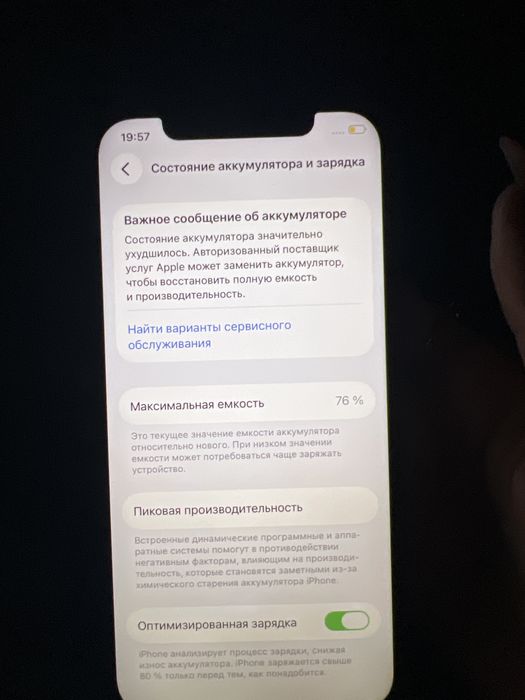 iPhone 12 pro  айфон 12 про