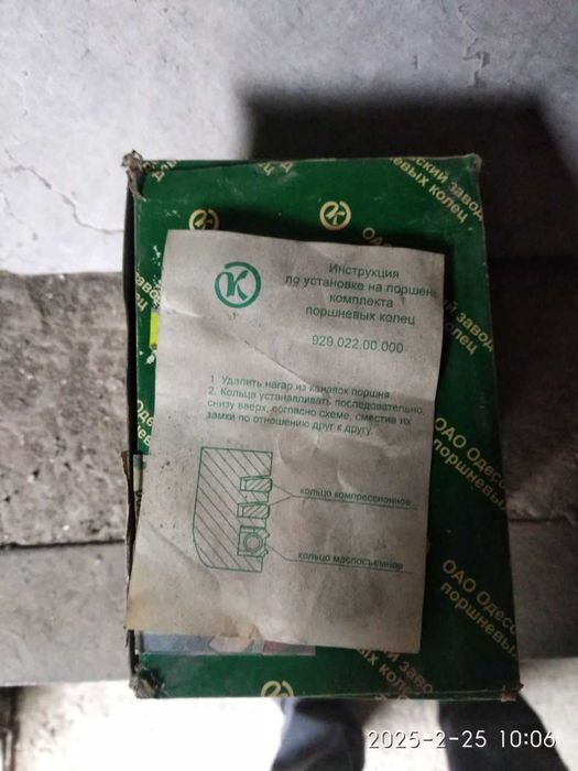 Поршневое кольцо КАМАЗ