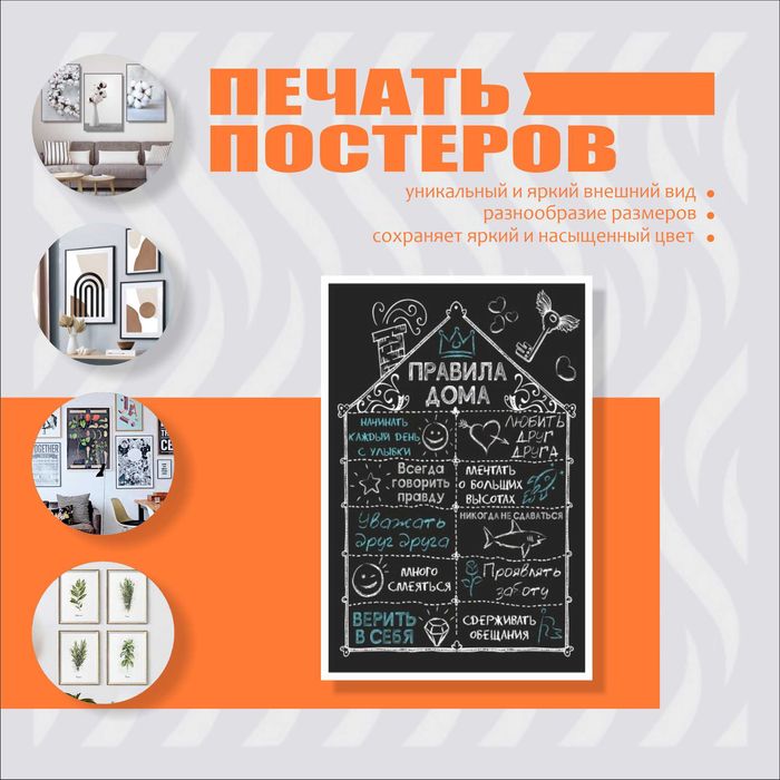 Печать картин фотографий постеров