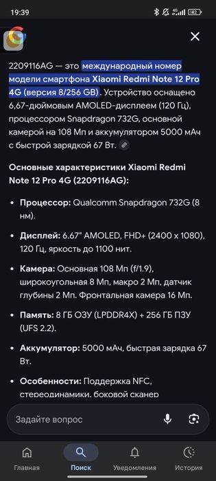 Redmi Note 12 pro