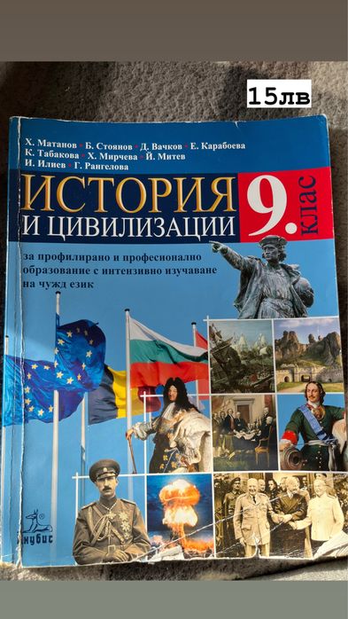 Продавам учебници и учебни тетрадки