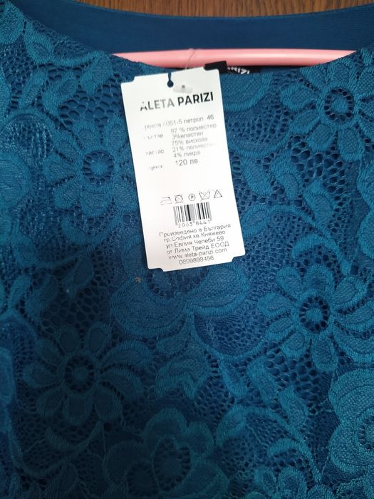 Нова рокля от Aleta Parizi