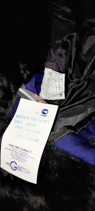 Зимний рабочий костюм