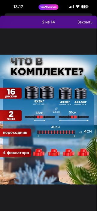 Гантели разборные со штангой 40кг