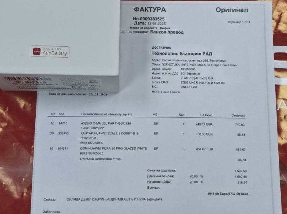 КАТО НОВ 512GB Huawei Pura 80 Pro Гаранция Технополис 2028 Glazed White