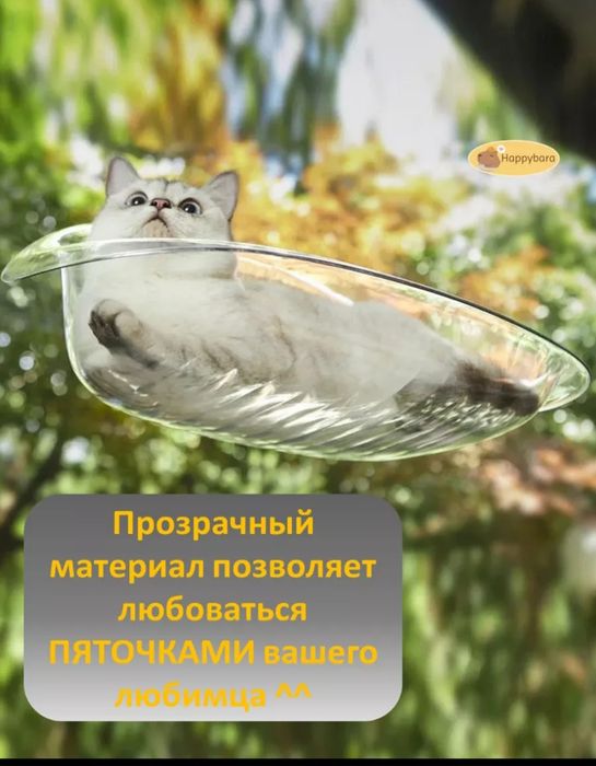 Продаю гамак для кошки