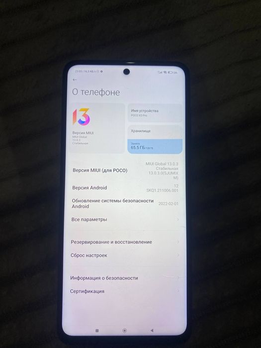 Продам срочно Поко х3 про