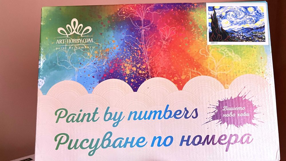 Рисуване по номера - ЗВЕЗДНАТА НОЩ (ВАН ГОГ)