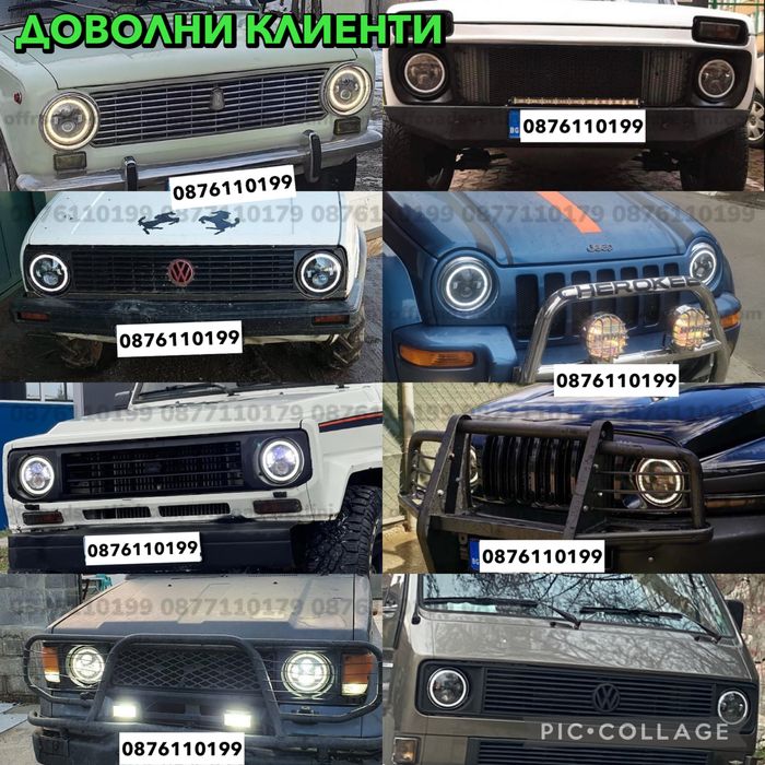 LED Фарове 200W 7 Инч Фарове за Lada Niva Jeep Wrangler Cherokee KJ