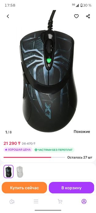 Мышка a4tec x7. Все целое .