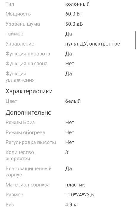 Вентилятор колонный Camel (торга нет)