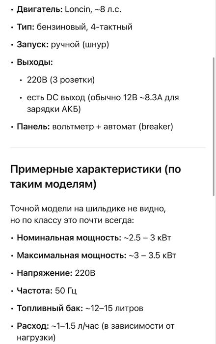 Бензиновй генератор Loncin