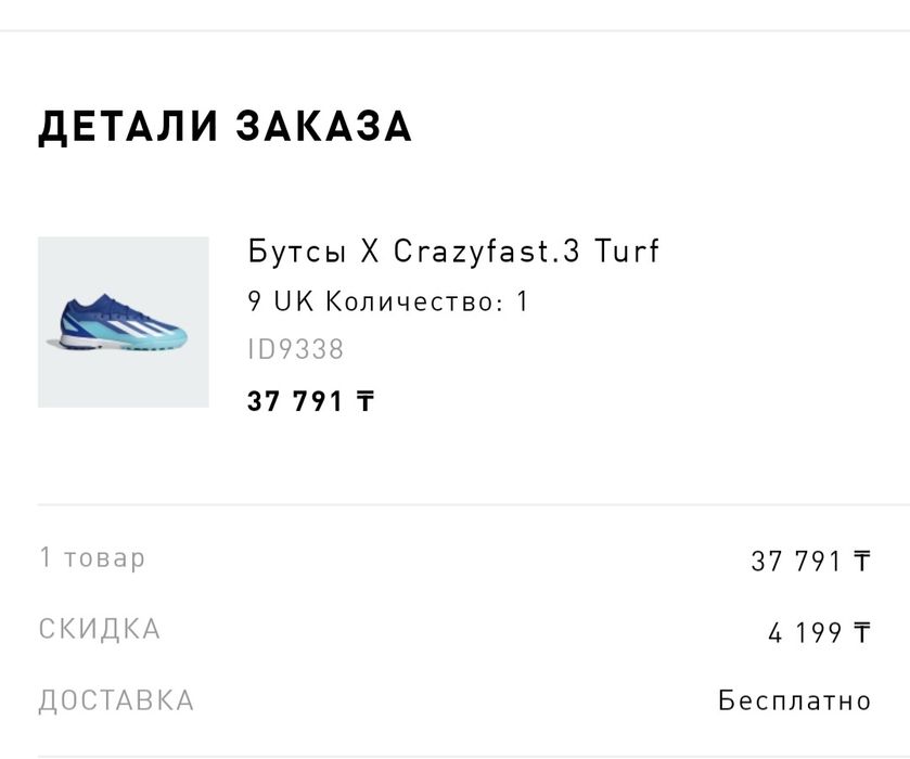 Adidas Crazyfast 3 turf