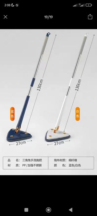 Швабра многофункциональное