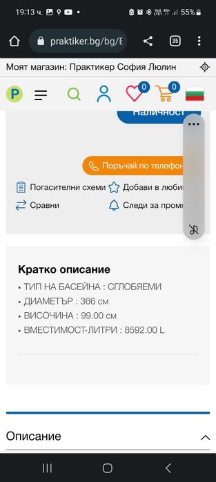Басейн с рамка Интекс