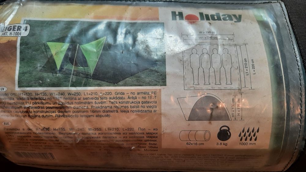 Продам двух местную палатку .