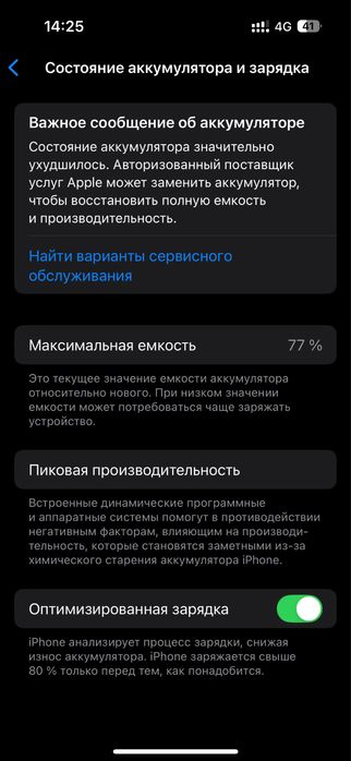 iPhone 14 Pro отличном состоянии
