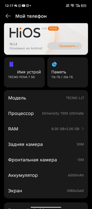 Tekno pova 7 5g продам