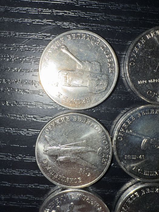 Съветски юбилейни монети, тема ВСВ/техника