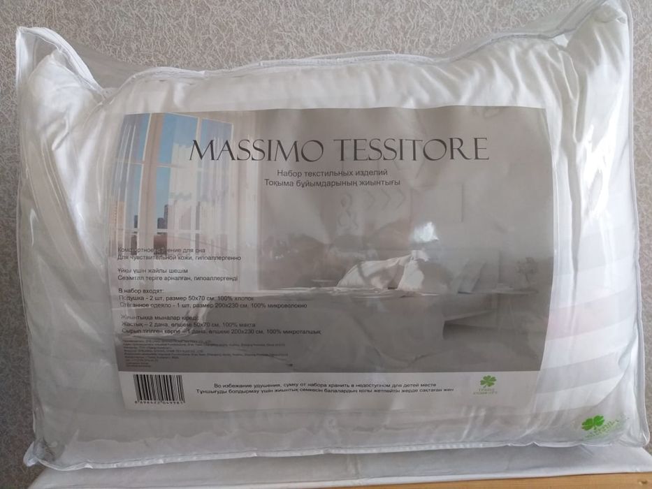 Постельный набор (новый)