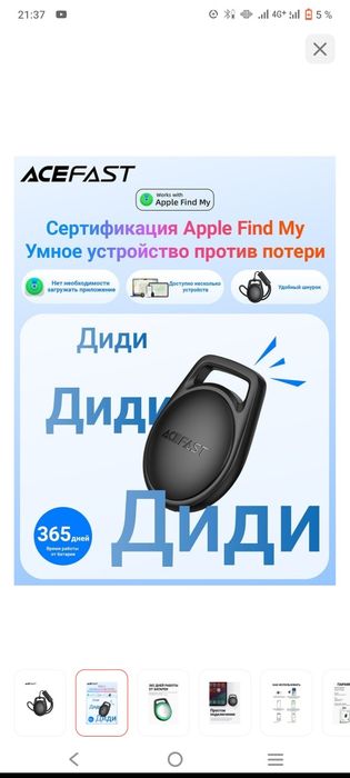 GPS Диди трекер продам