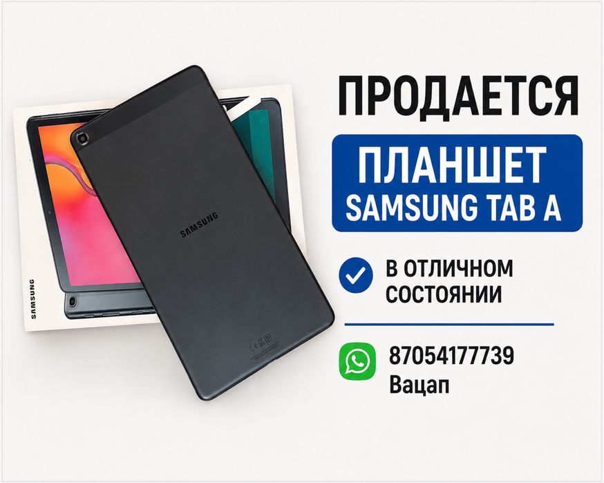 Продам планшет samsung
