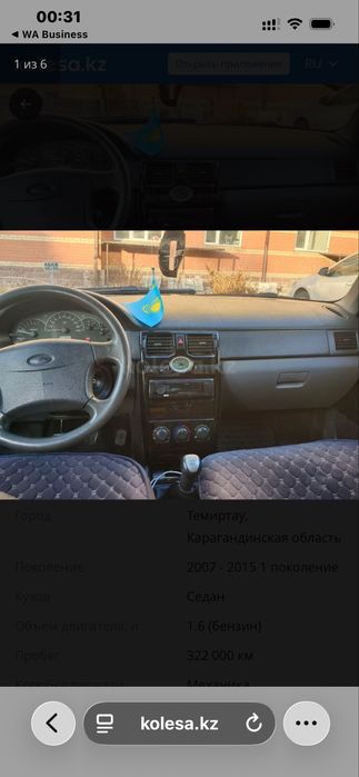 Продаю машину приору