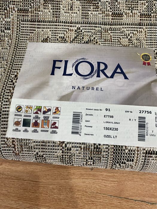 Продам  новый коврик 150 на 230