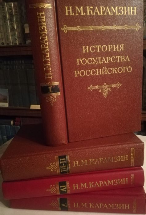 Продается Н. Карамзин в 4 т