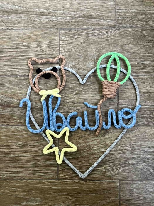 Украса Одеало от прежда Alize puffy Плетен надпис Декорация