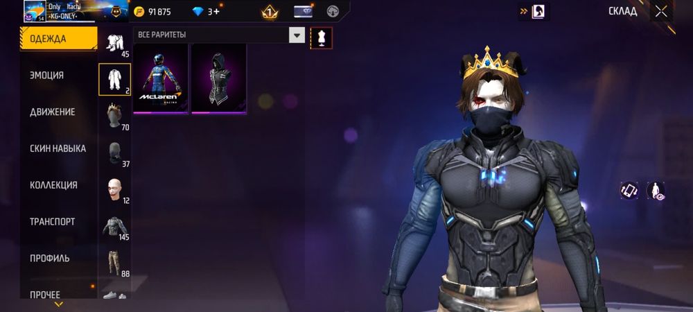 Аккаунт фри фаер