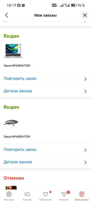 Ноутбук сатылады гарантиясымен