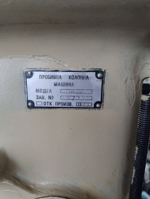 Бормашини колонни, на 220в и 380в