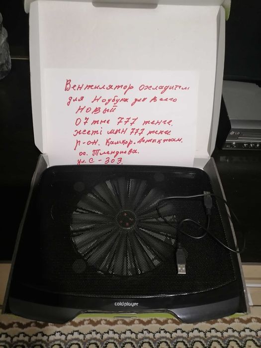 Подставка под ноутбук вентелированная