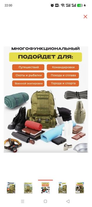 Рюкзак для охоты и рыбалки