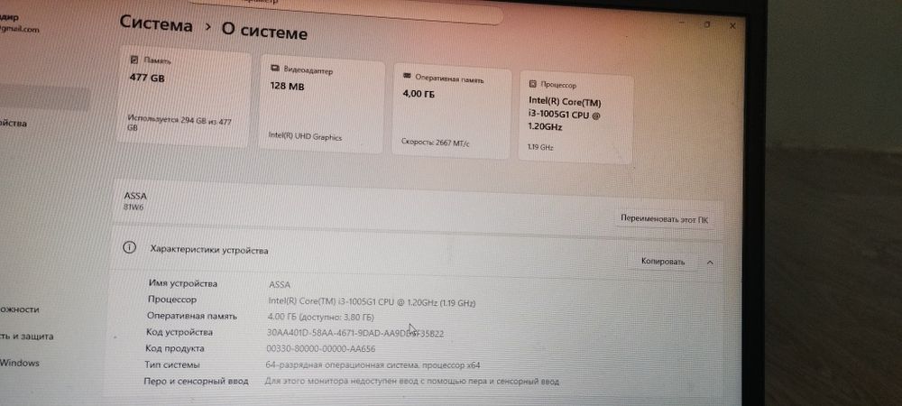 Lenovo ideapad 3