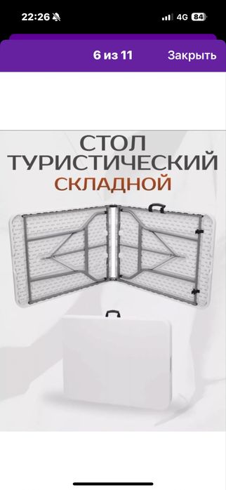 Стол раскладной,новый