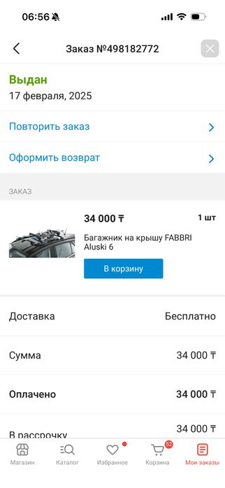 Багажник на крышу