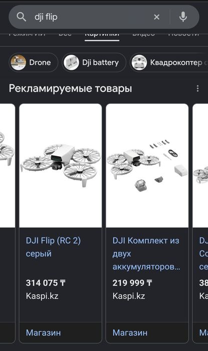 DJI Flip 4К 60/100FPS HDR квадрокоптер