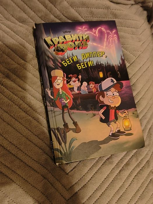 Книга графити фолз