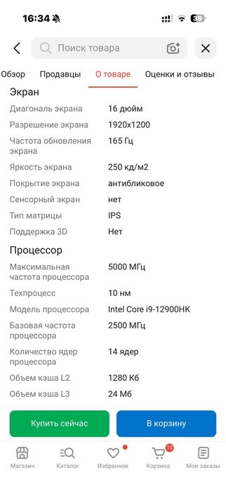 Мощный Игровой ноутбук CUSTOM