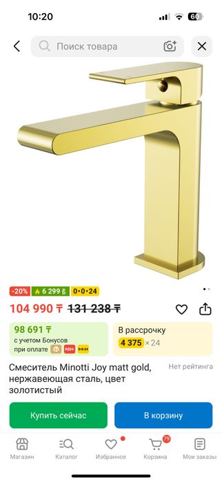 Продам смеситель