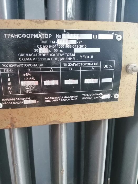 Продажа трансформатора