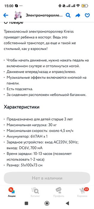 Продам Электромобиль