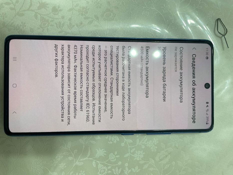 Samsung s 10 lite