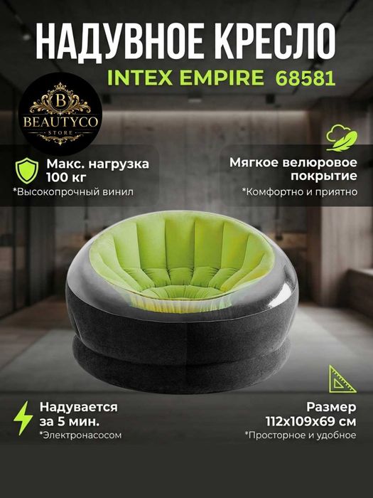 Intex 68582 Premium havo kreslo — maksimal komfort va relaks