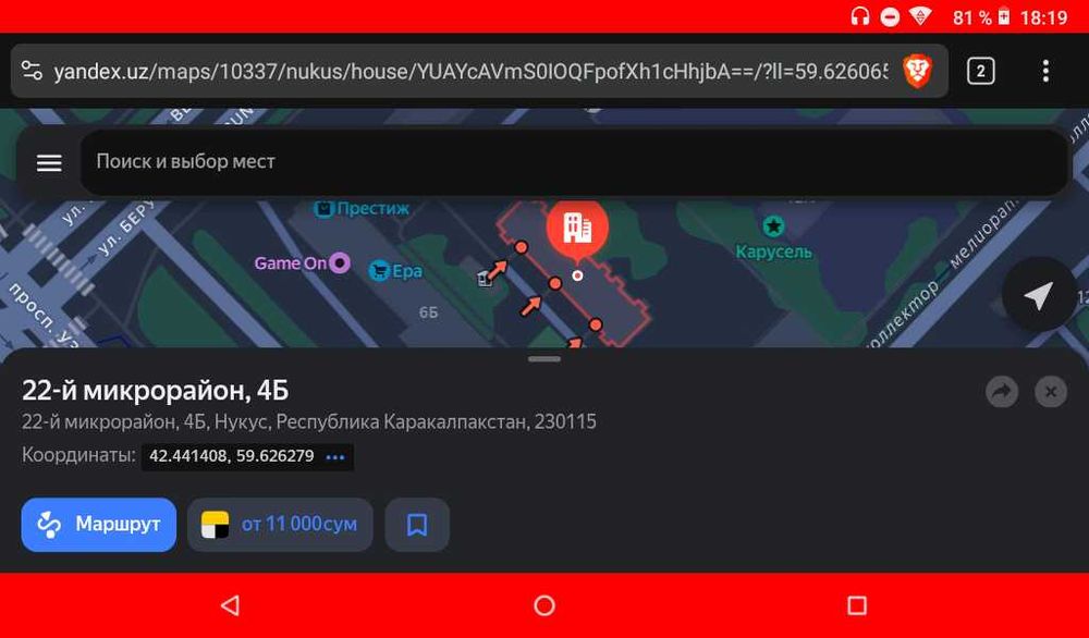 Продается квартира 3 комнатная или обмен