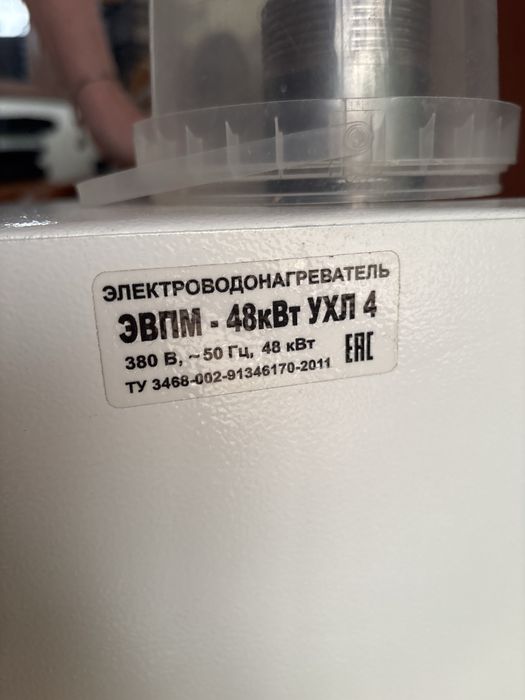 Котел электрический