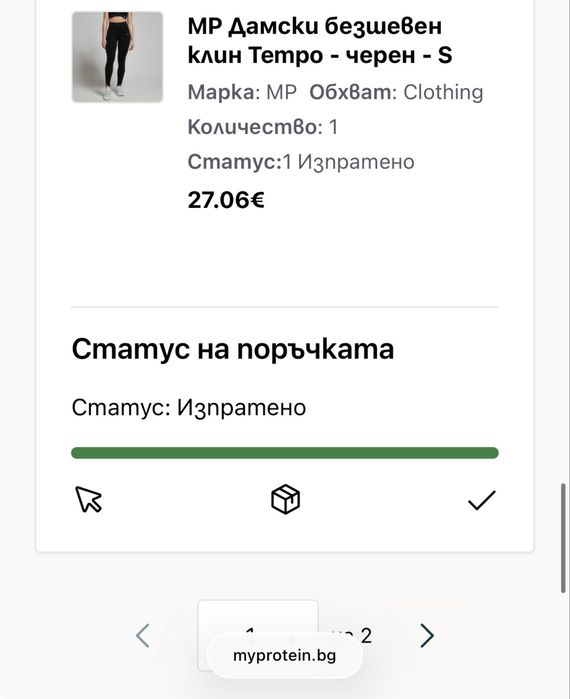 My proteine спортен клин