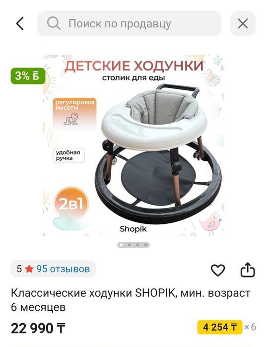 Продется ходунок